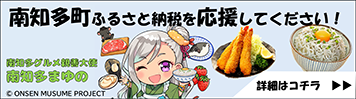 ふるさと納税