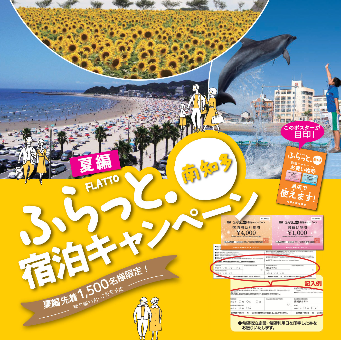 キャンペーン画像